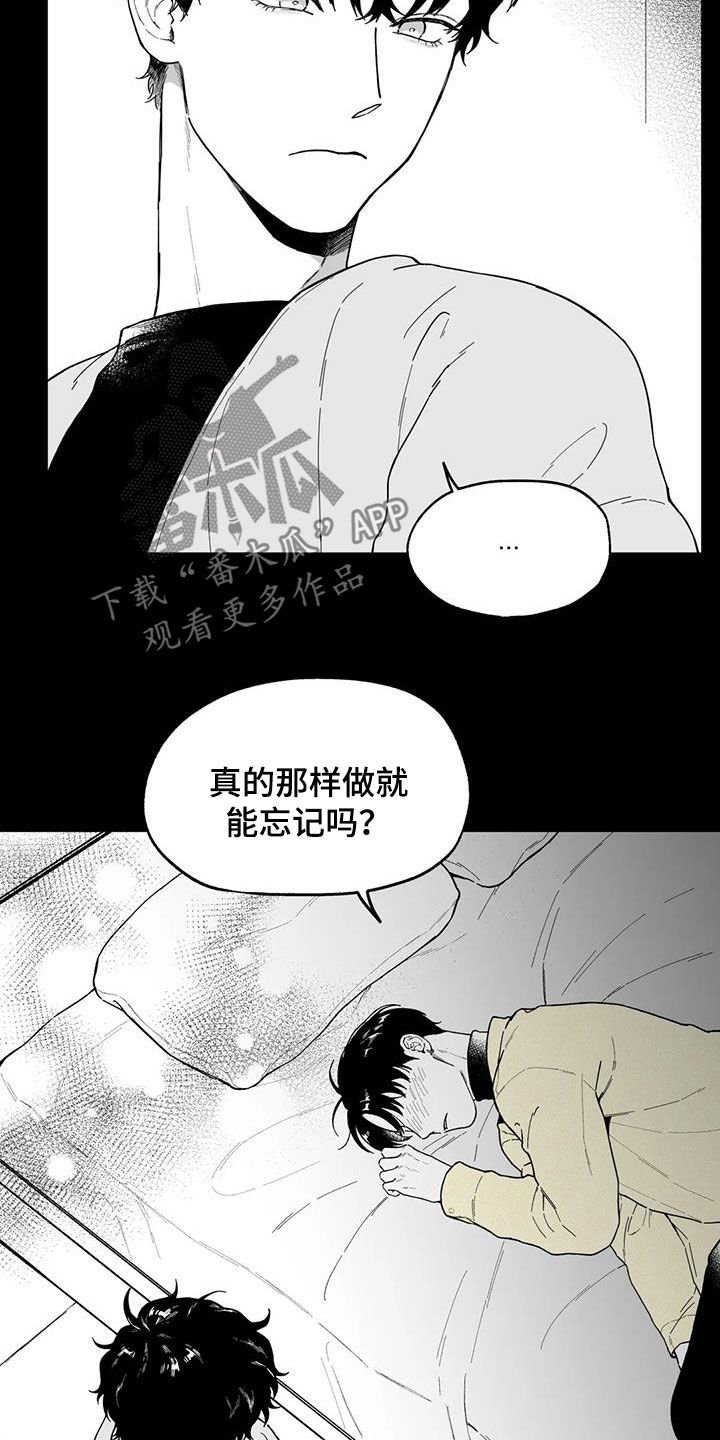 第45章：【第二季】烂醉