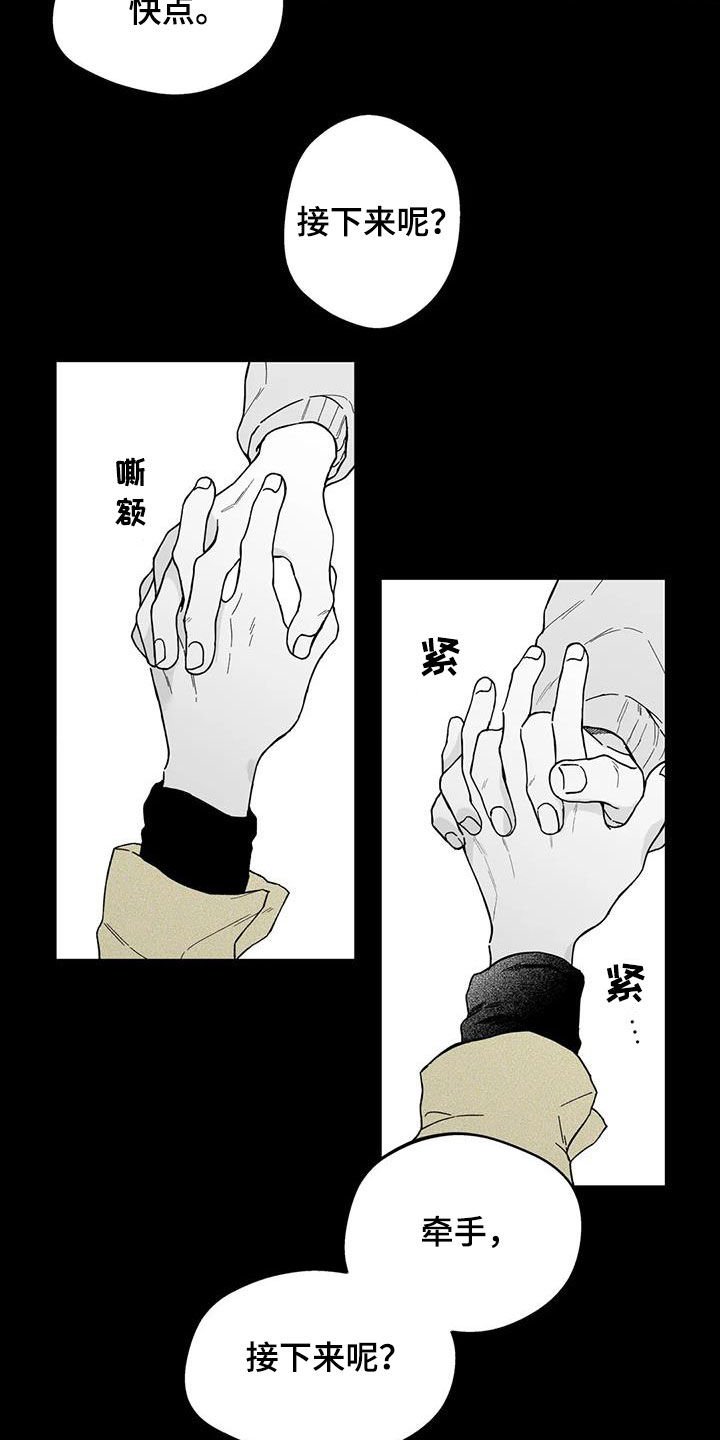 第46章：【第二季】是你先开始的