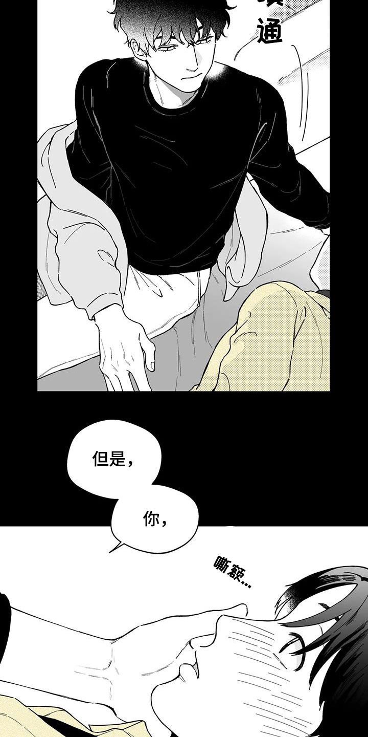 第46章：【第二季】是你先开始的