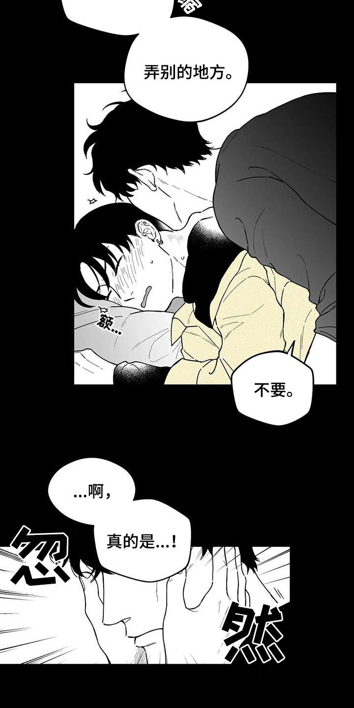 第46章：【第二季】是你先开始的