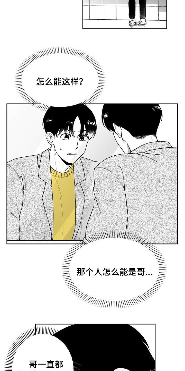 第46章：【第二季】是你先开始的