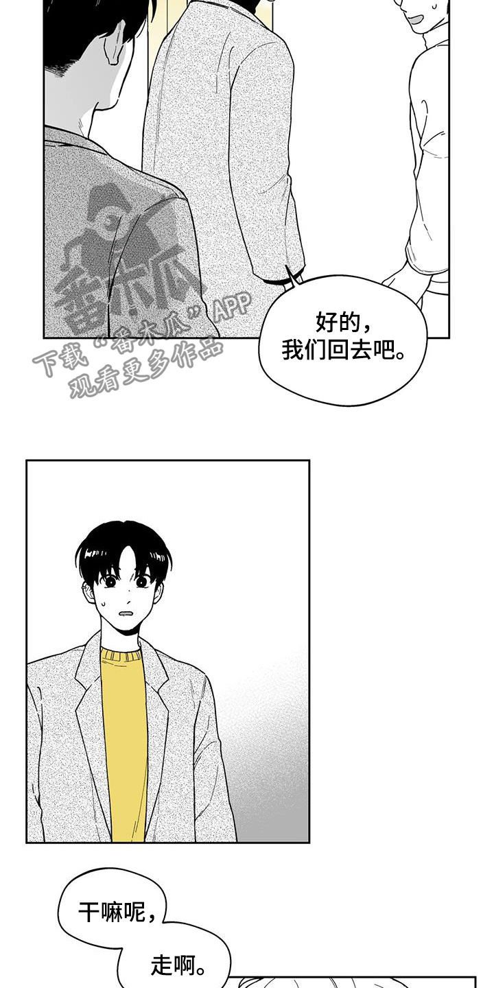 第47章：【第二季】结束