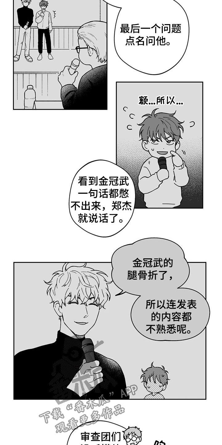 第47章：【第二季】结束