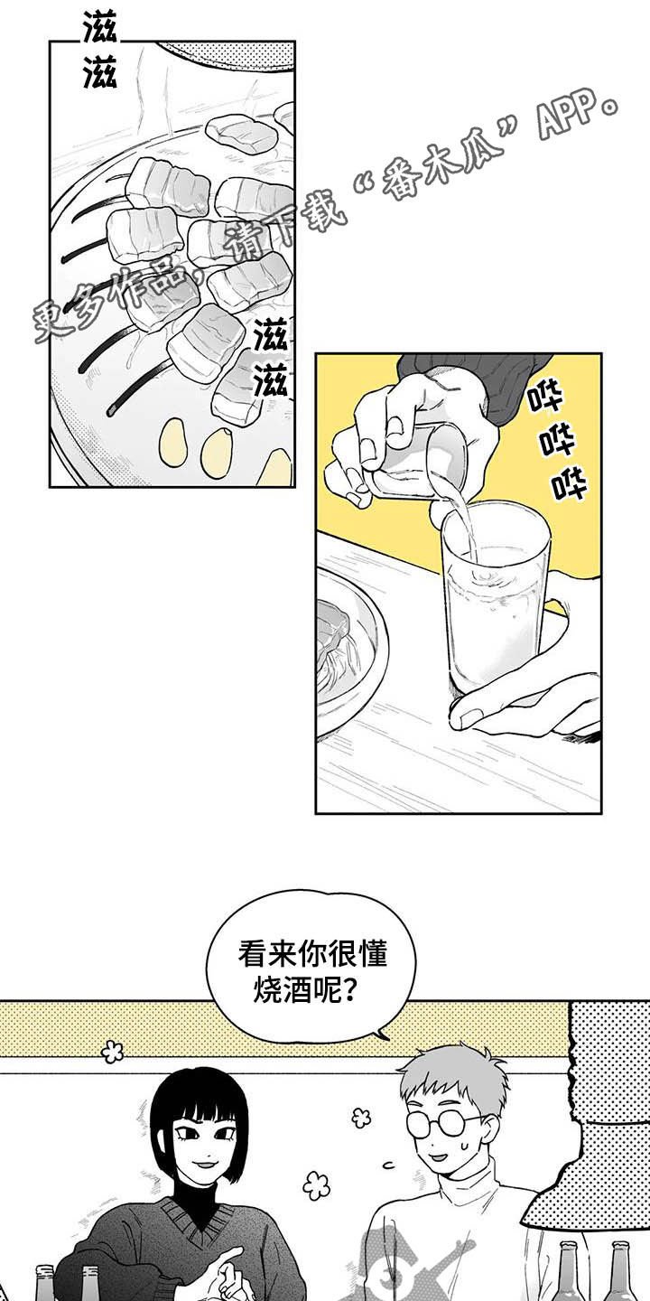 第48章：【第二季】失误