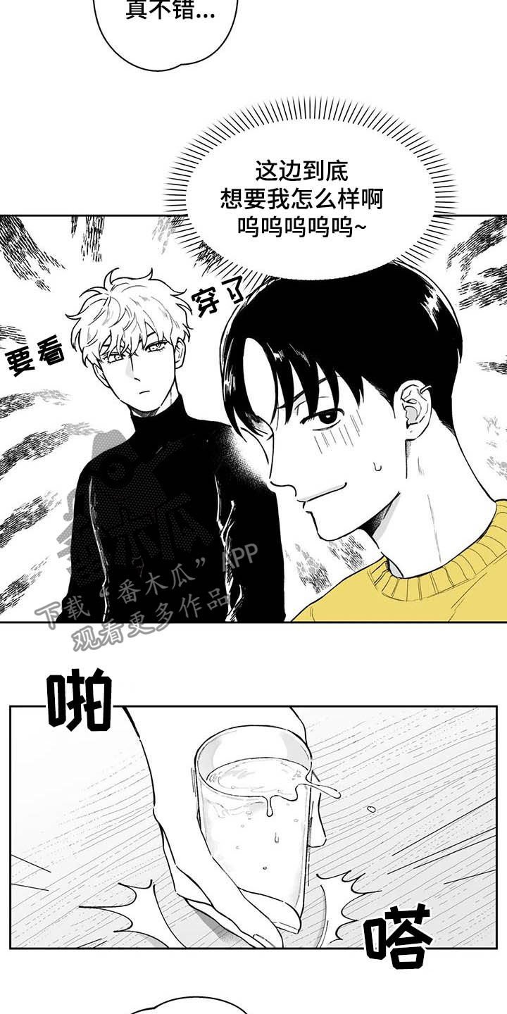 第48章：【第二季】失误