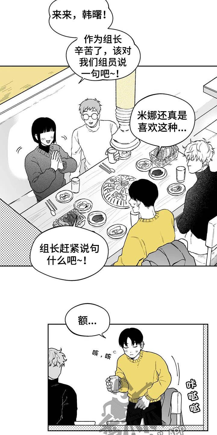 第48章：【第二季】失误