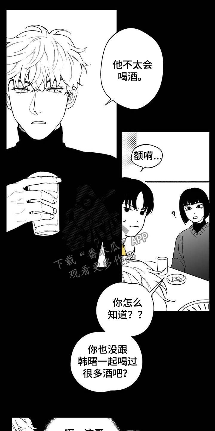 第48章：【第二季】失误