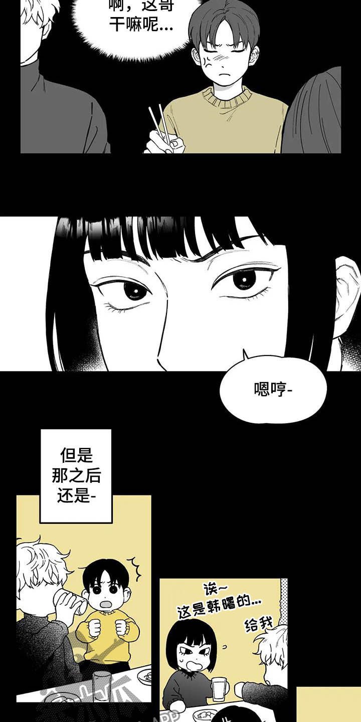 第48章：【第二季】失误