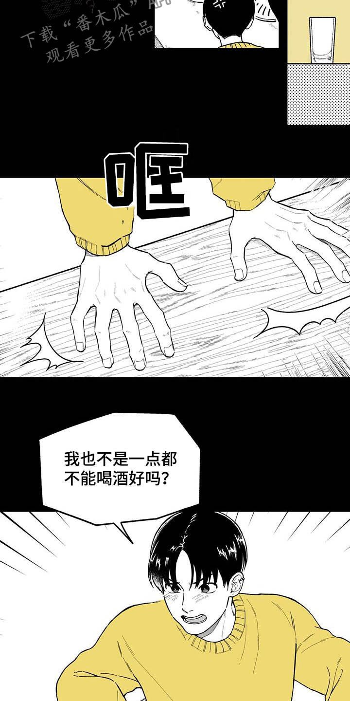第48章：【第二季】失误