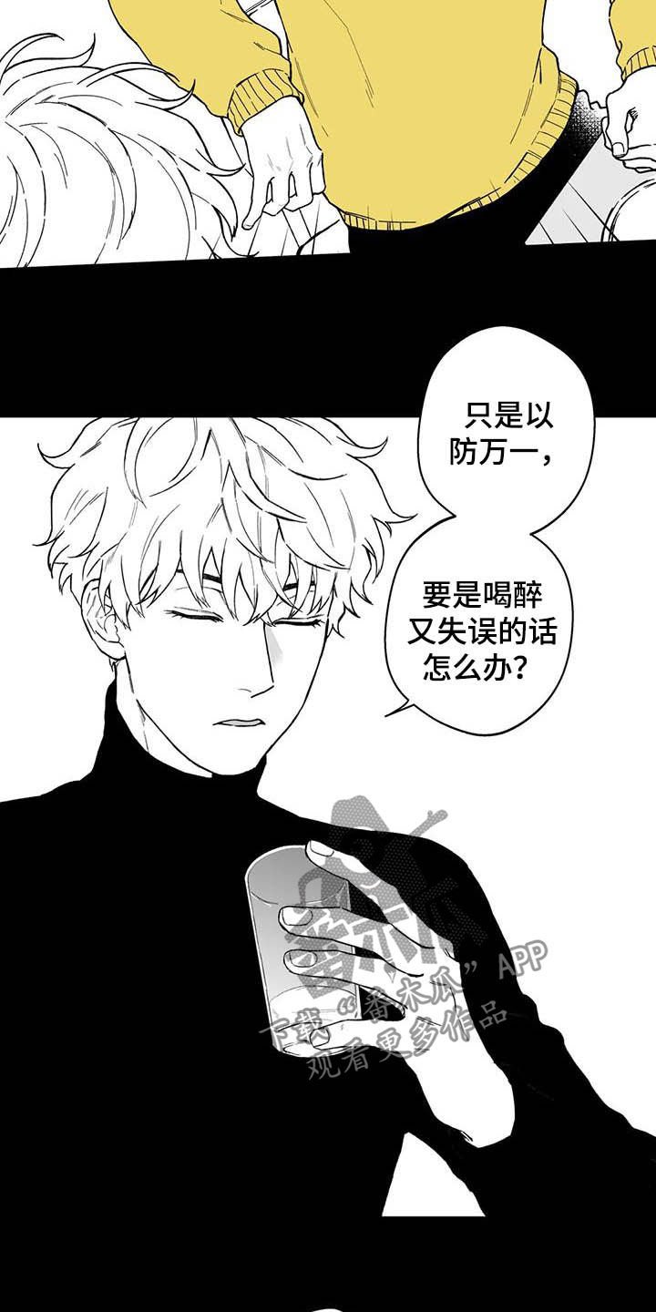 第48章：【第二季】失误