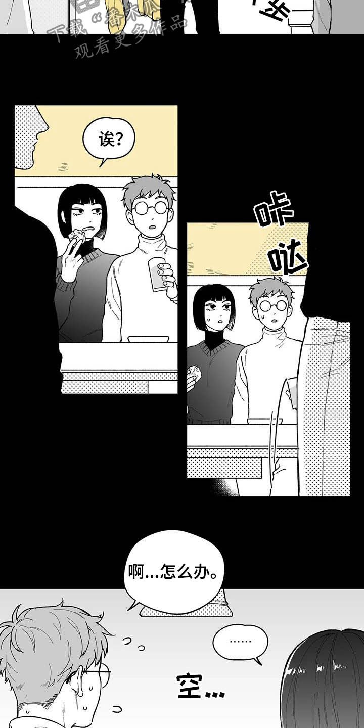 第48章：【第二季】失误