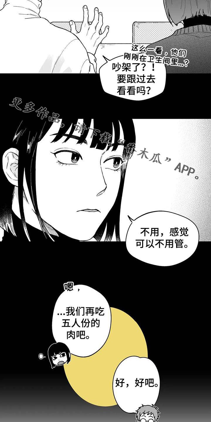 第48章：【第二季】失误