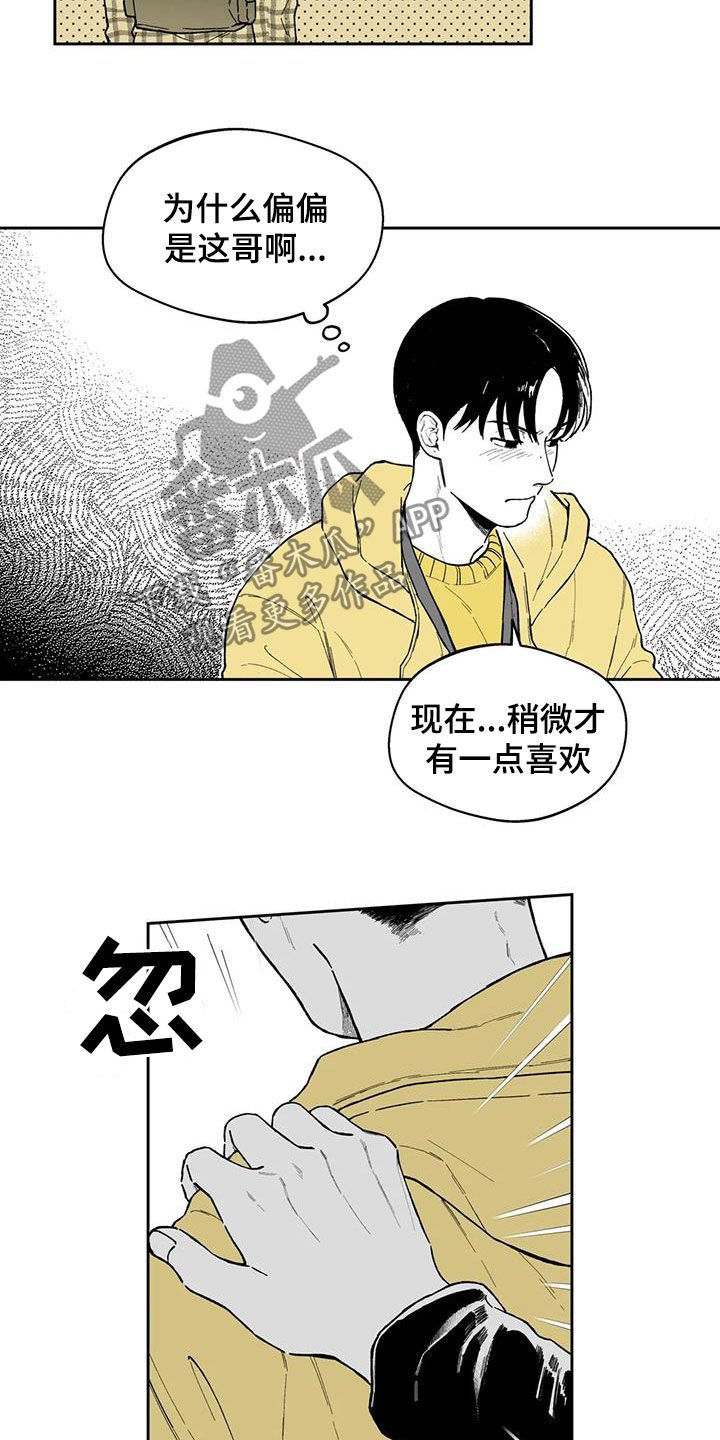 第49章：【第二季】让人很烦