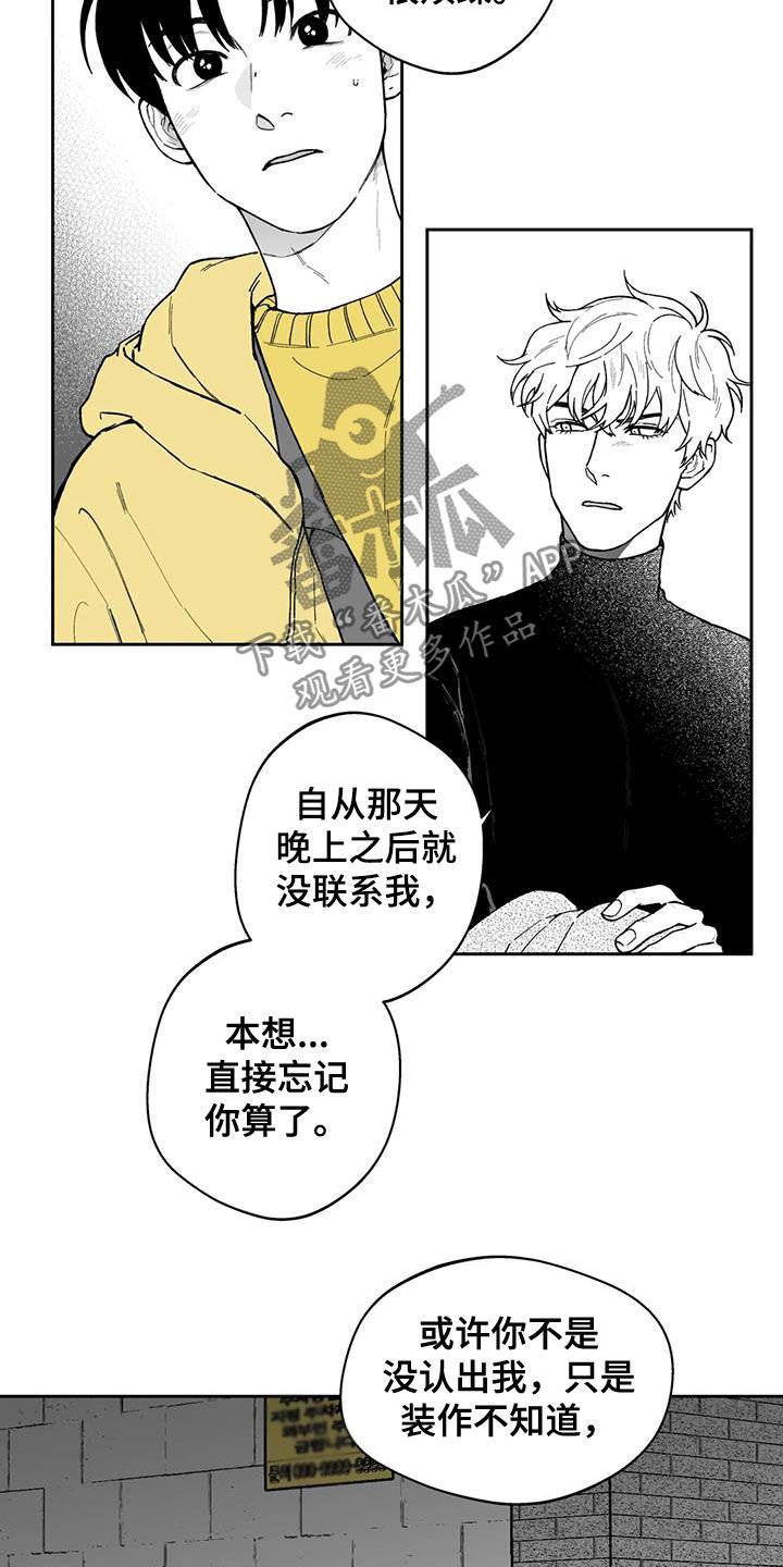 第49章：【第二季】让人很烦