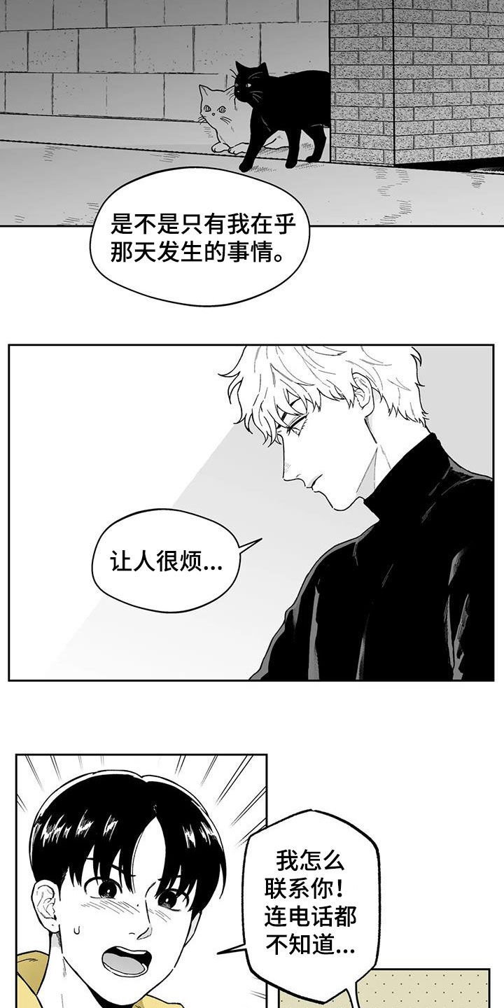 第49章：【第二季】让人很烦
