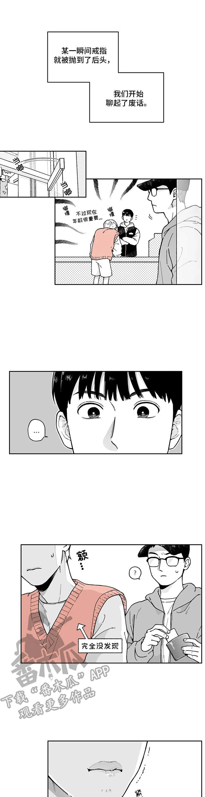 第5章：要疯了
