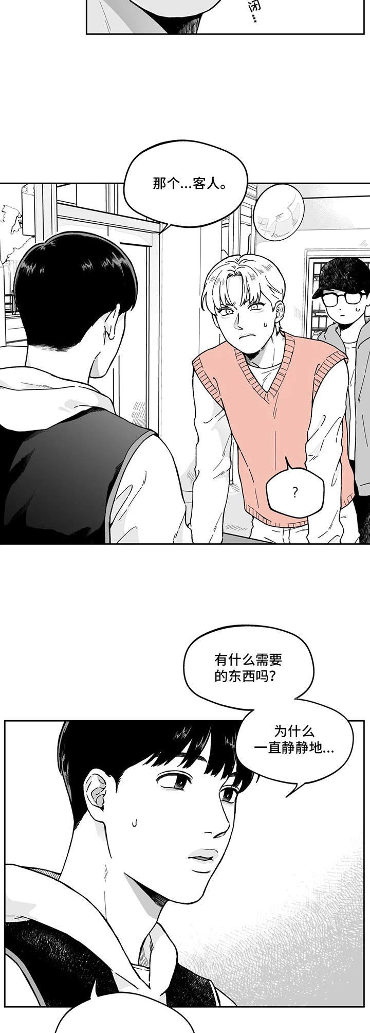 第5章：要疯了