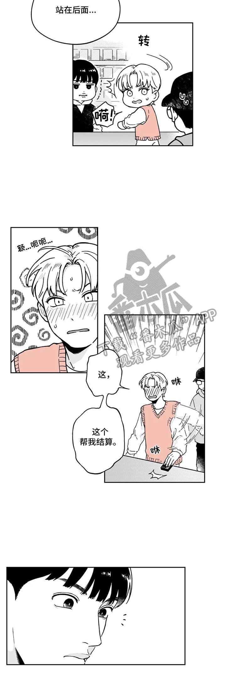 第5章：要疯了
