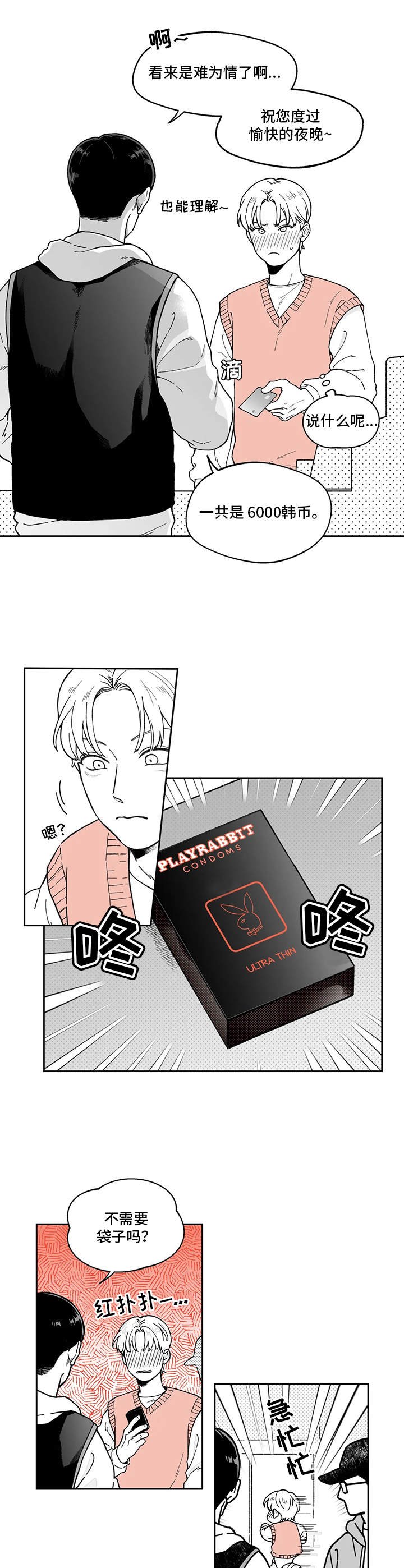 第5章：要疯了