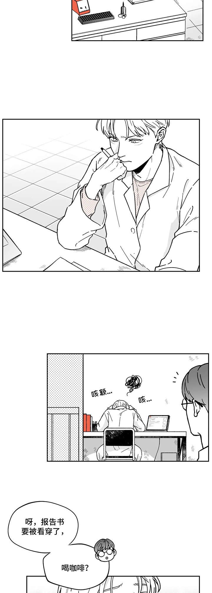 第5章：要疯了