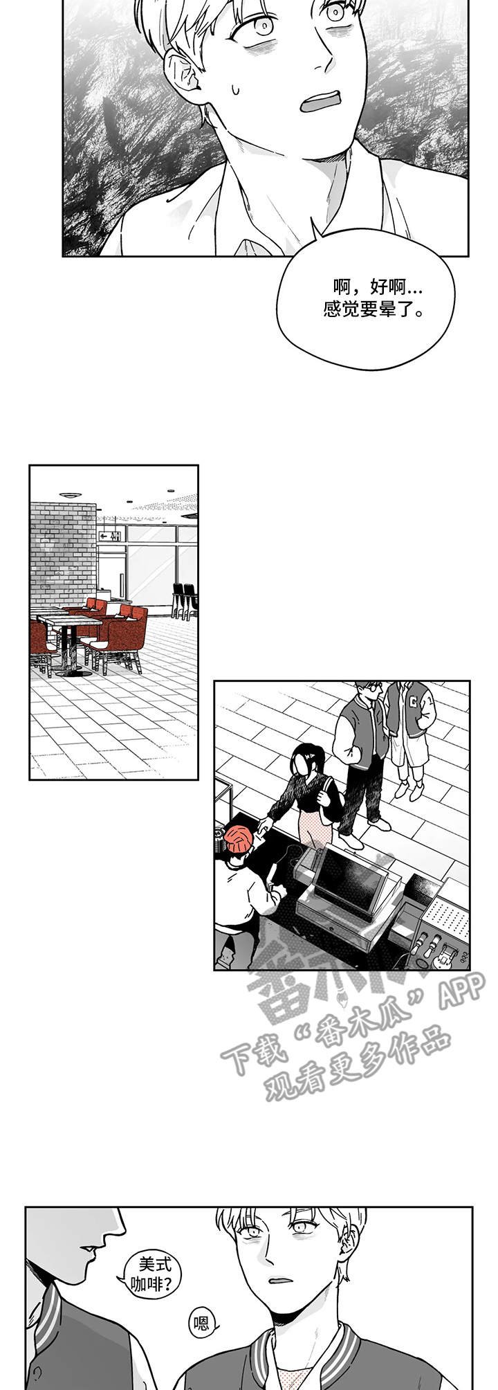 第5章：要疯了