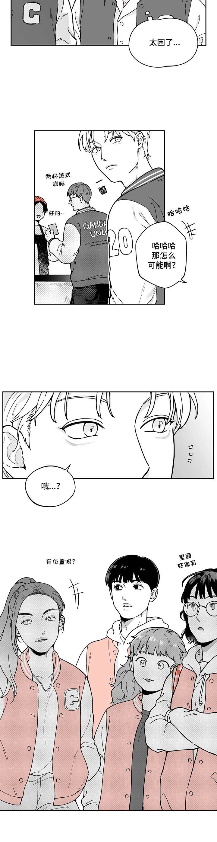 第5章：要疯了