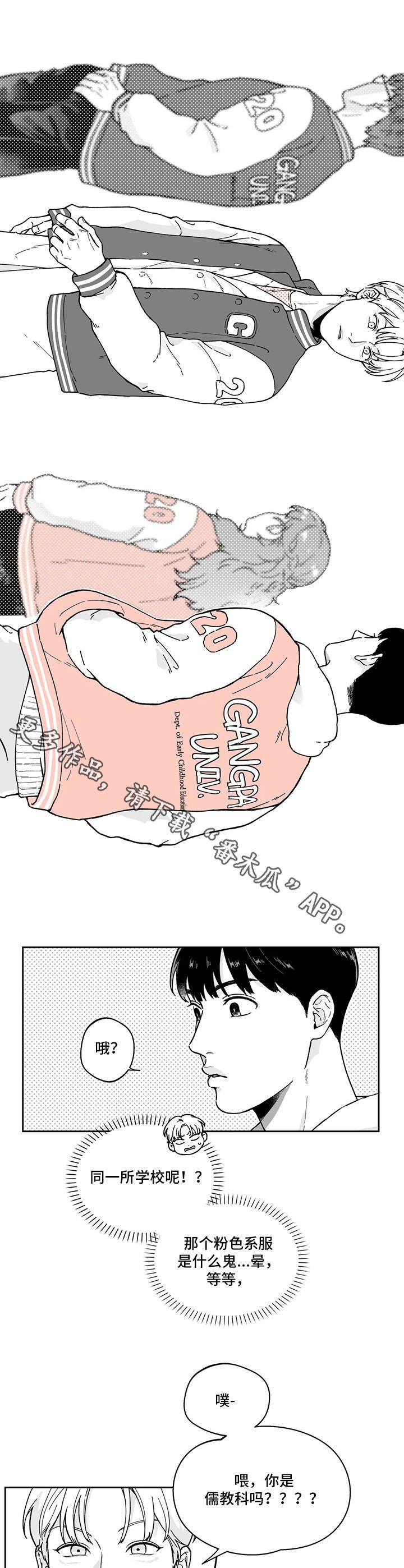 第5章：要疯了