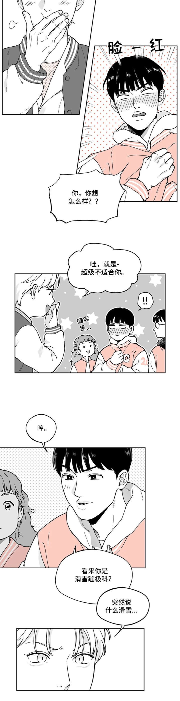 第5章：要疯了