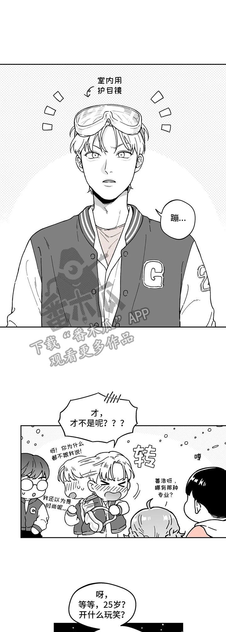 第5章：要疯了