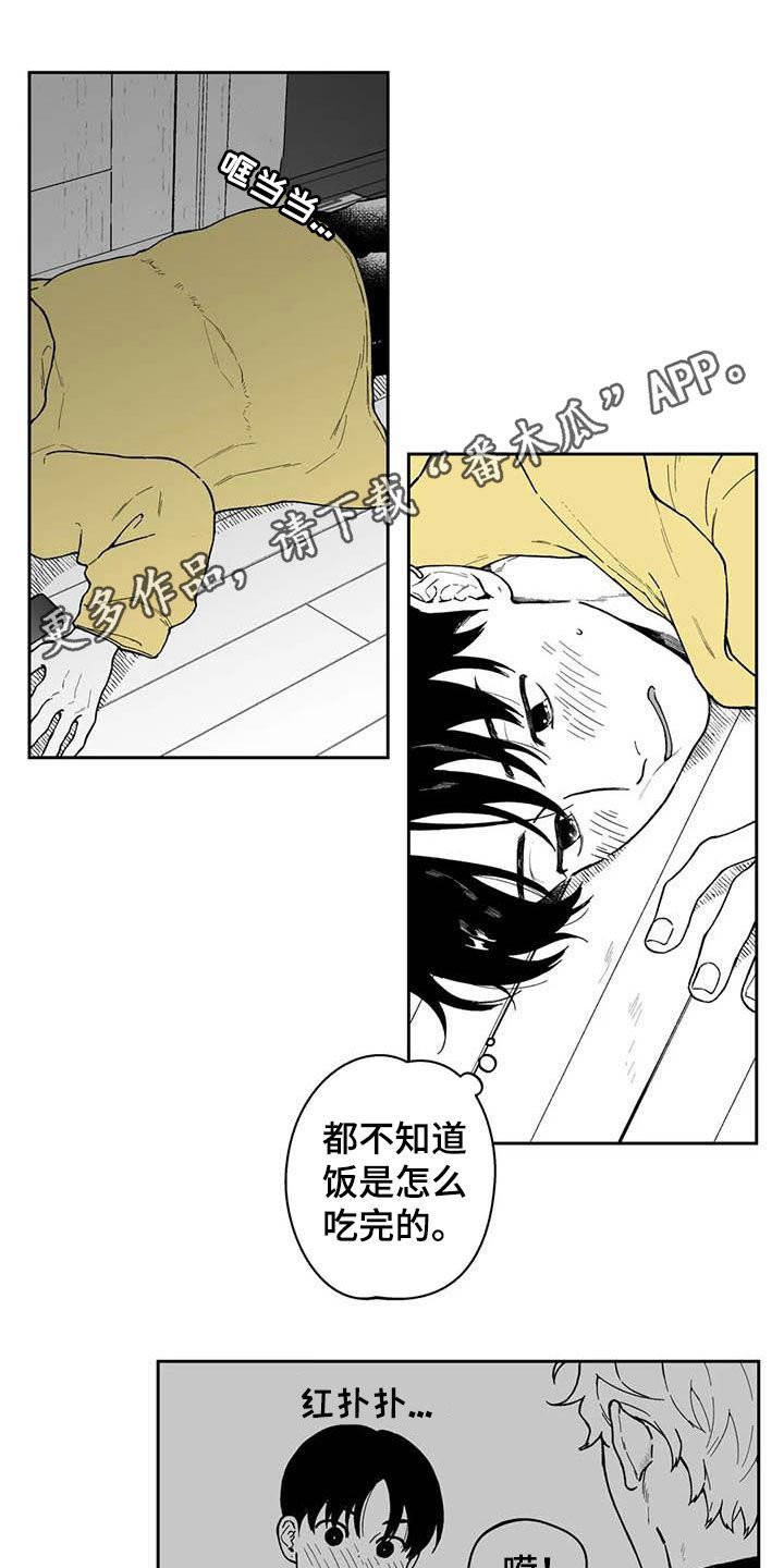 第50章：【第二季】吃醋