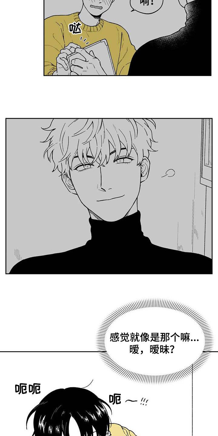 第50章：【第二季】吃醋