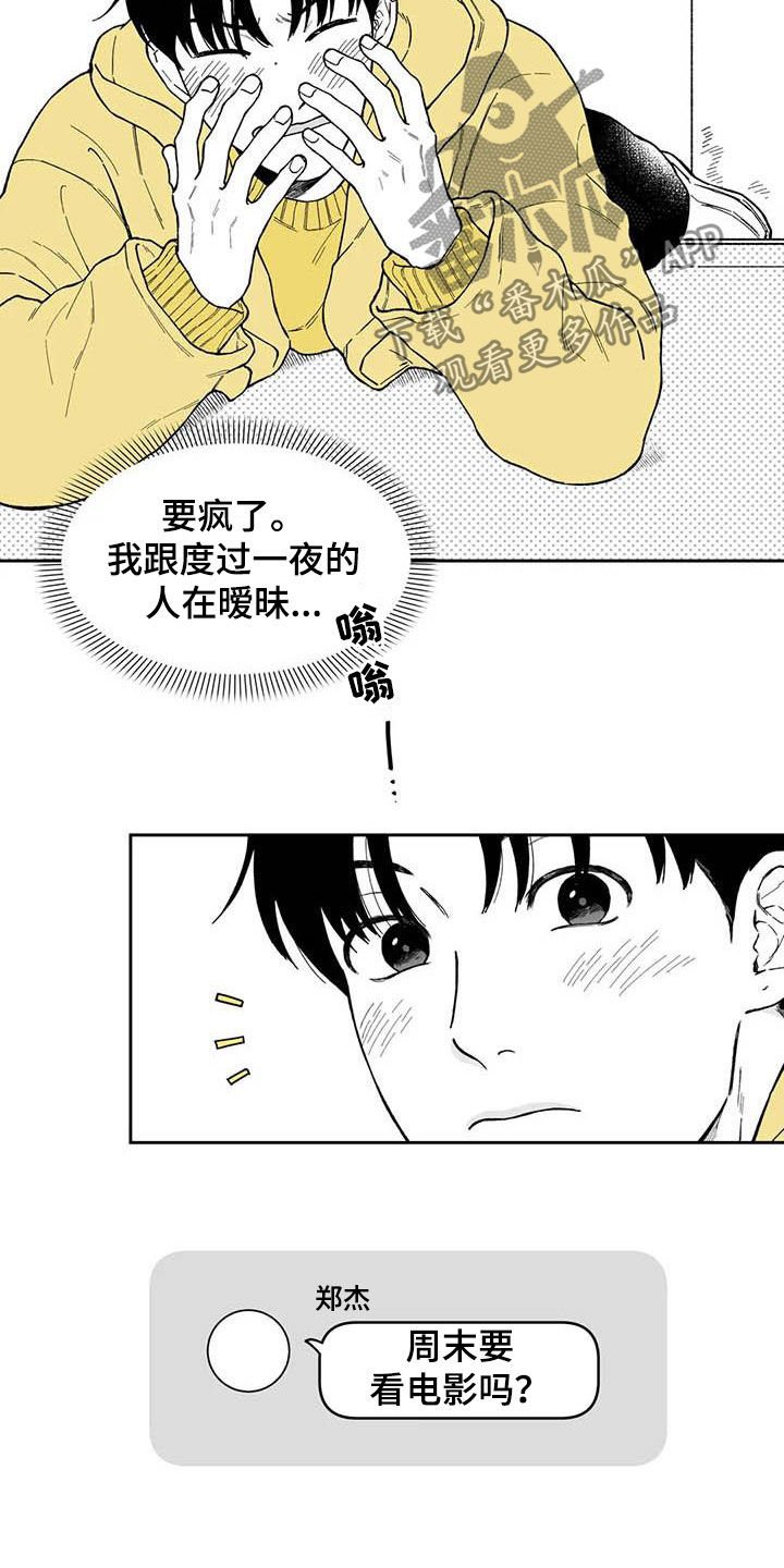 第50章：【第二季】吃醋