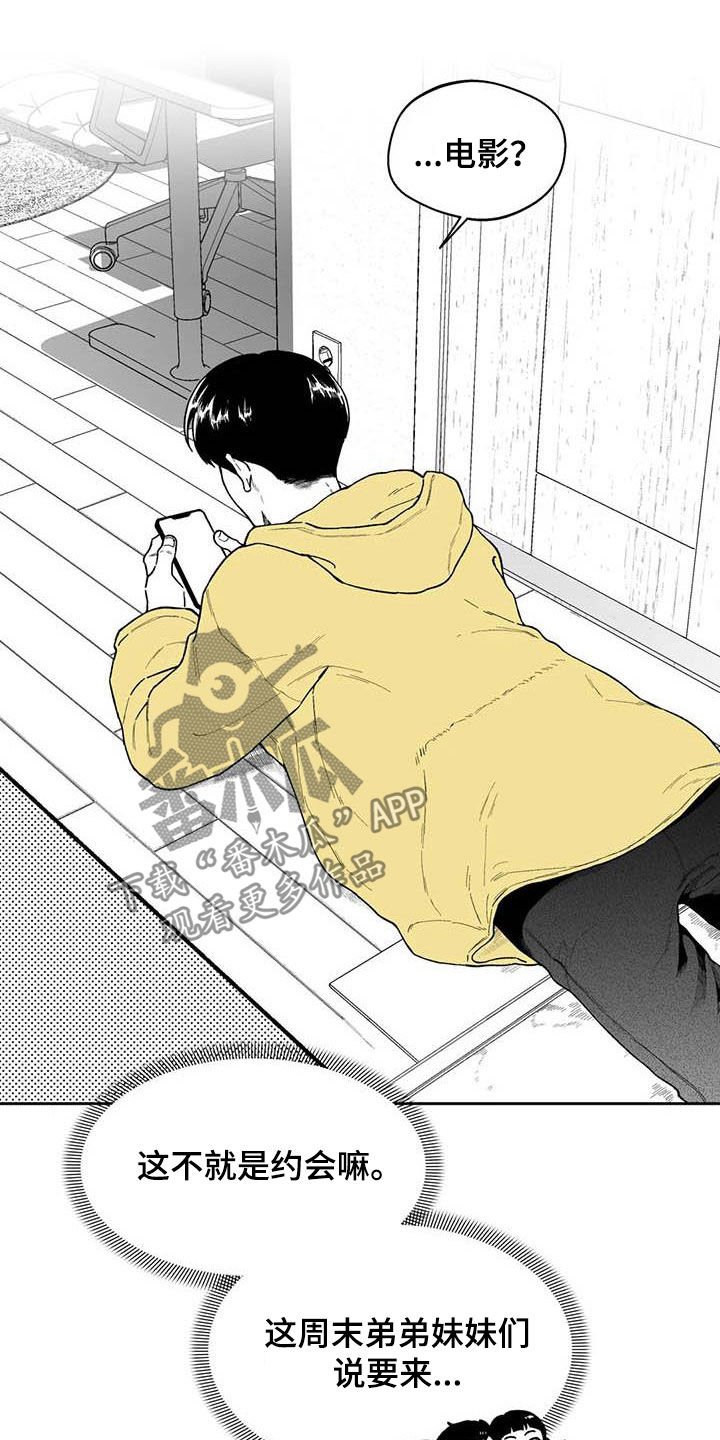 第50章：【第二季】吃醋