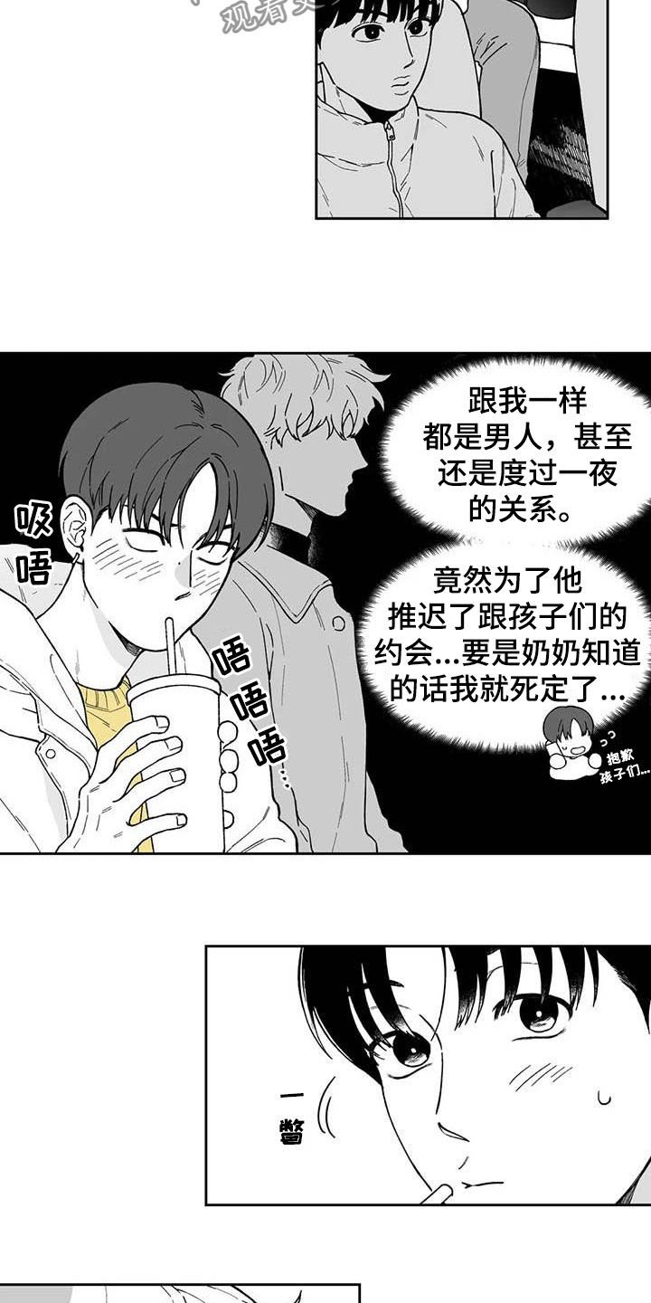 第50章：【第二季】吃醋