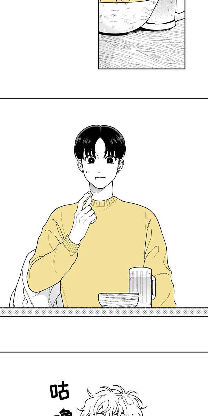 第50章：【第二季】吃醋