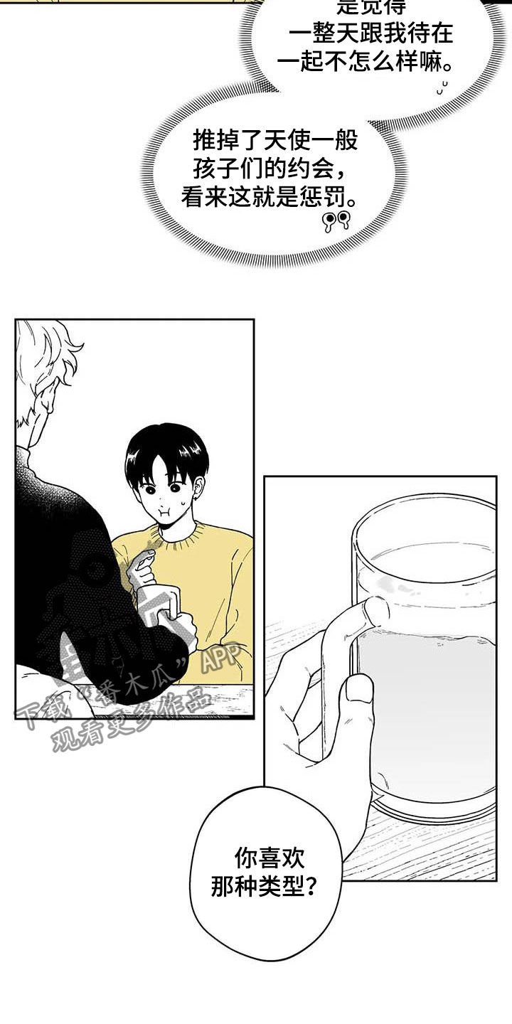 第50章：【第二季】吃醋
