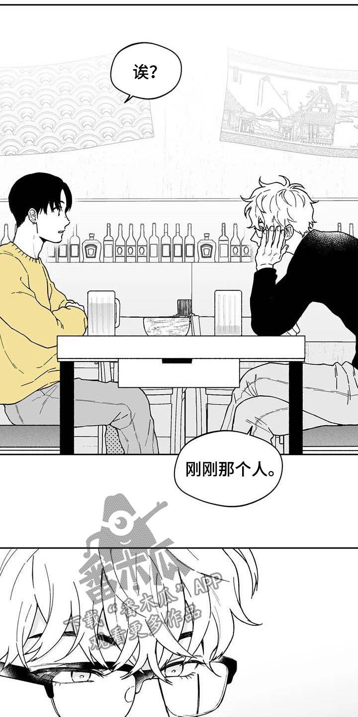 第50章：【第二季】吃醋