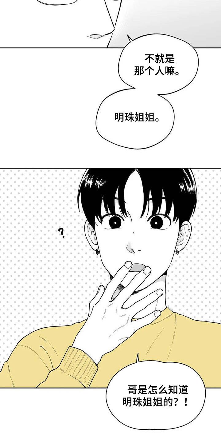 第50章：【第二季】吃醋