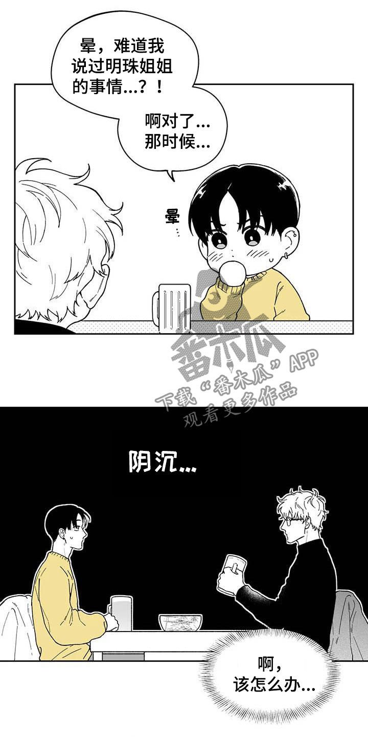 第50章：【第二季】吃醋