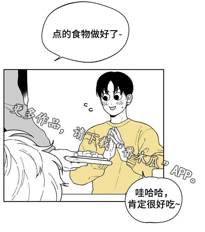 第50章：【第二季】吃醋