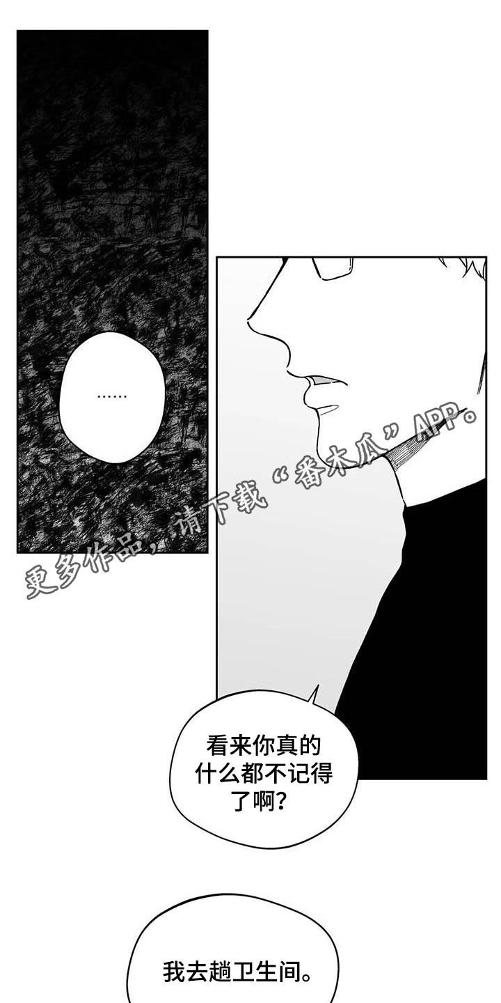 第51章：【第二季】我没醉