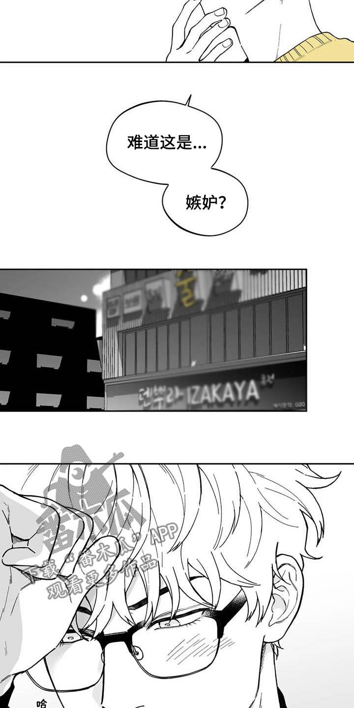第51章：【第二季】我没醉
