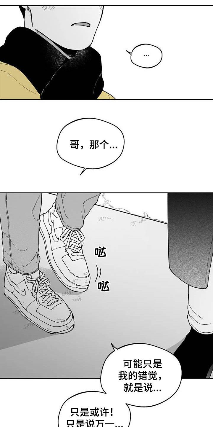 第51章：【第二季】我没醉