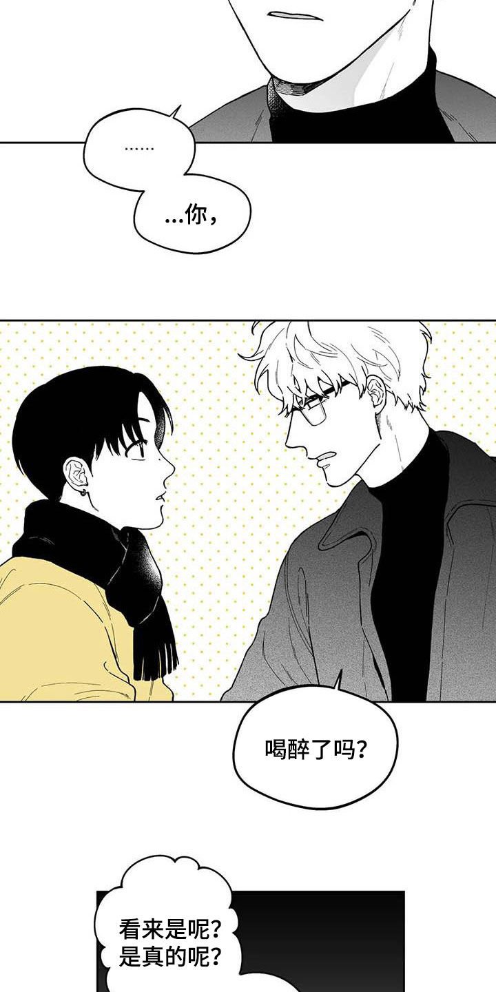 第51章：【第二季】我没醉