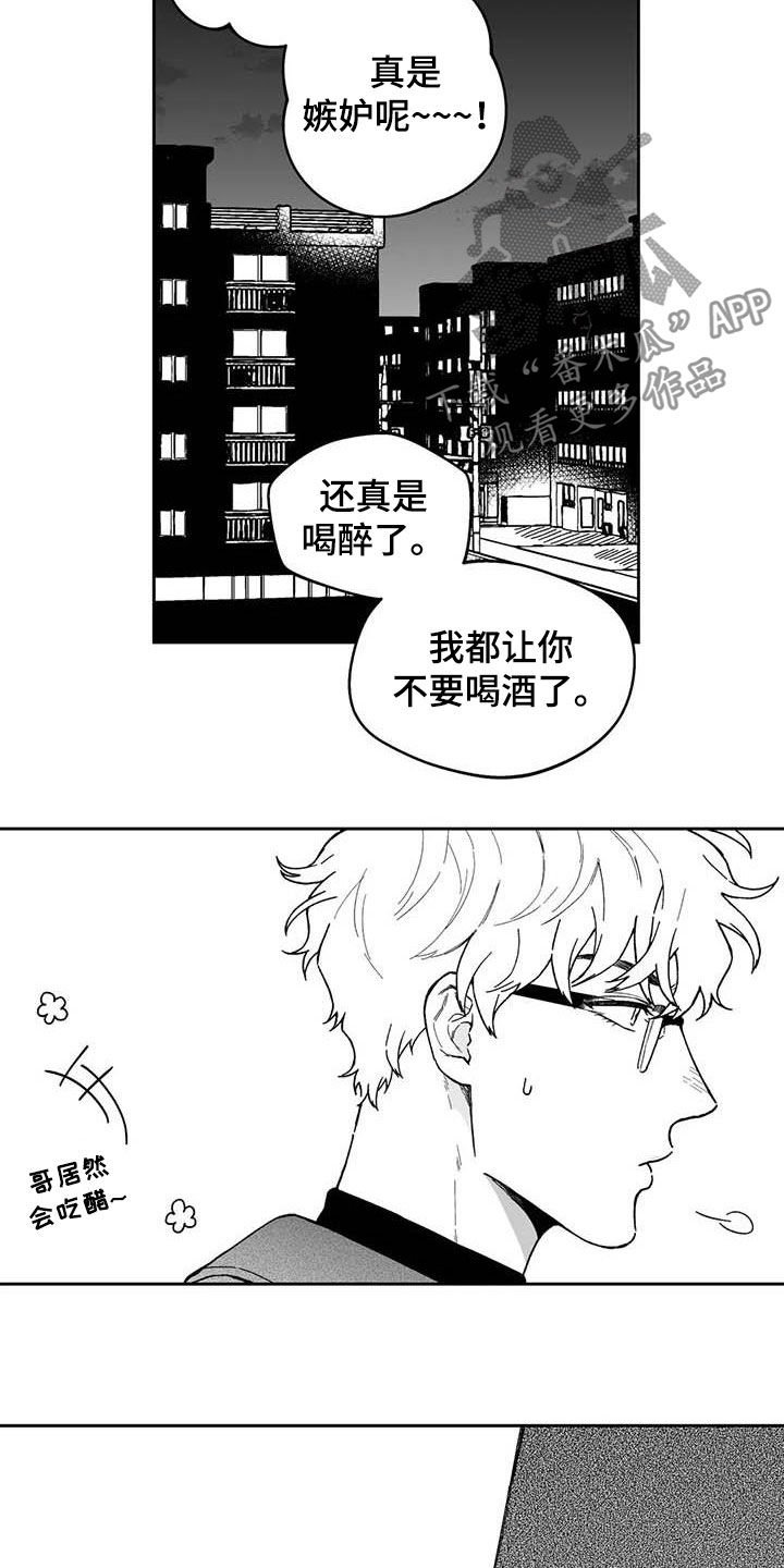 第51章：【第二季】我没醉
