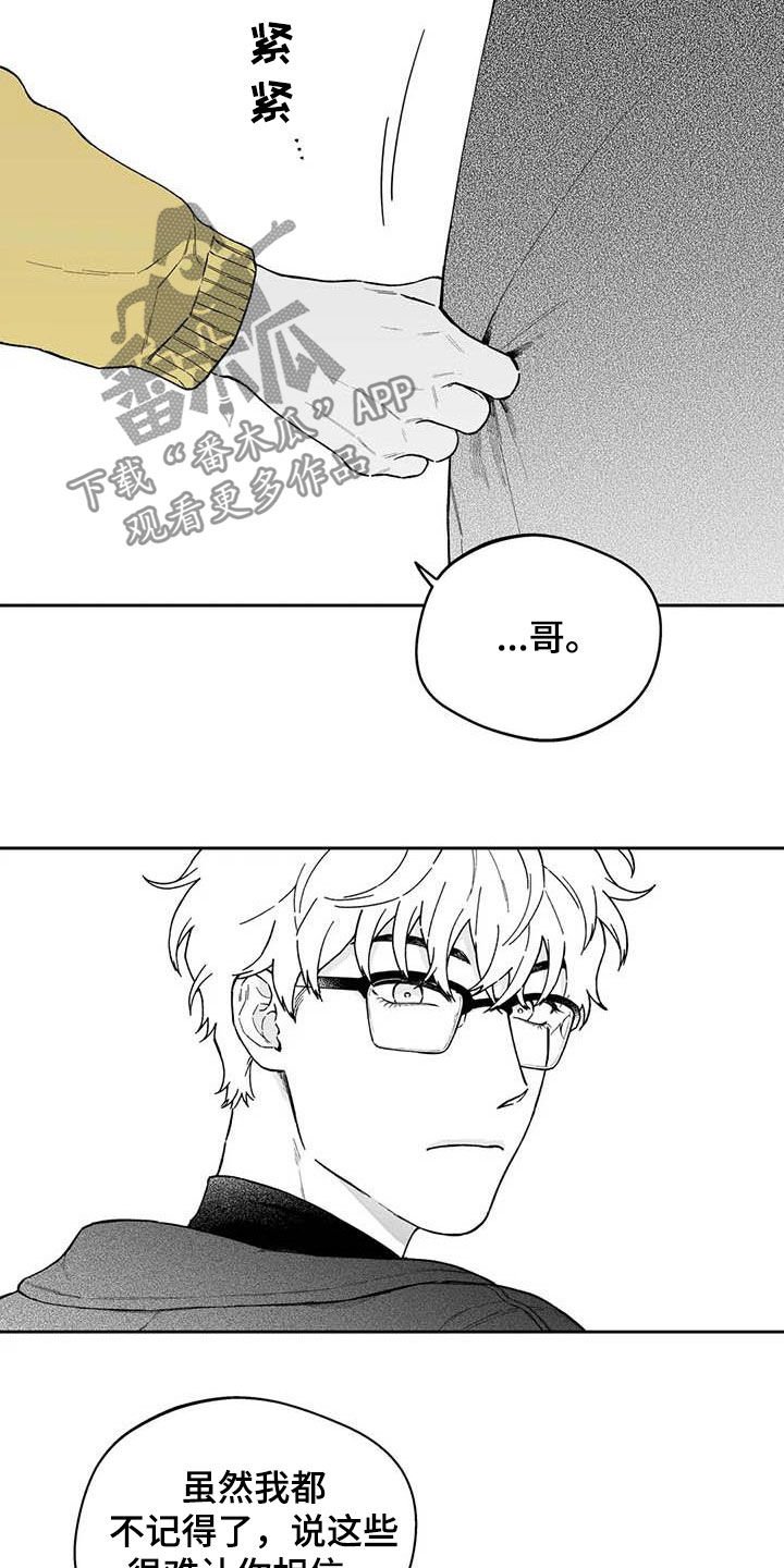第51章：【第二季】我没醉