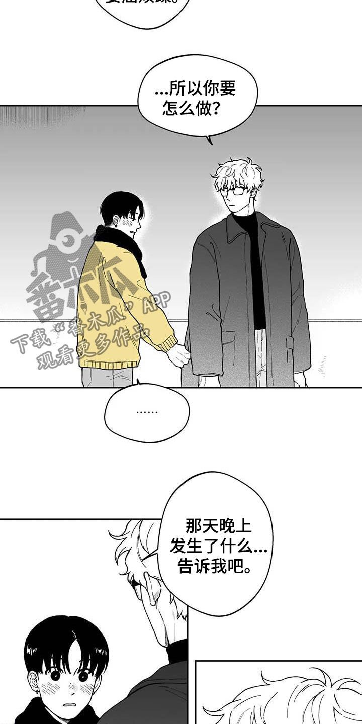第51章：【第二季】我没醉