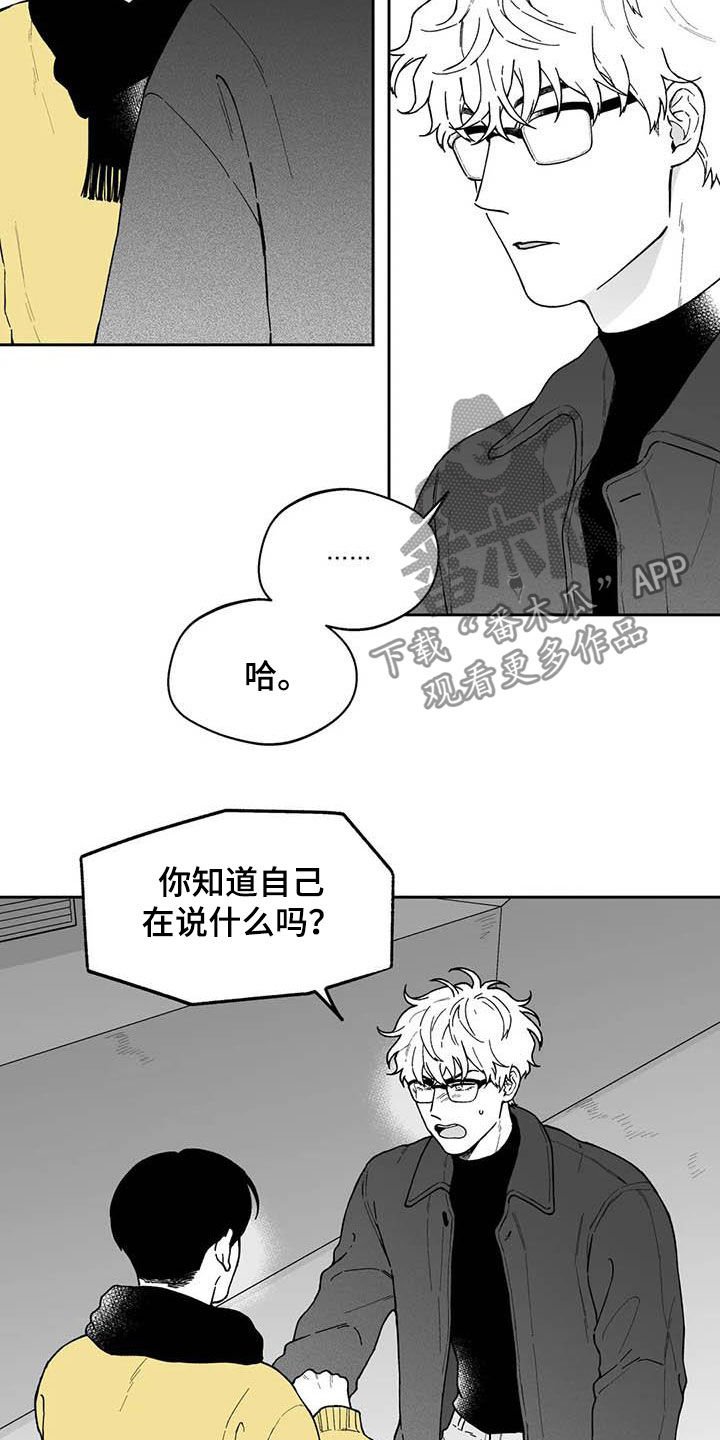 第51章：【第二季】我没醉