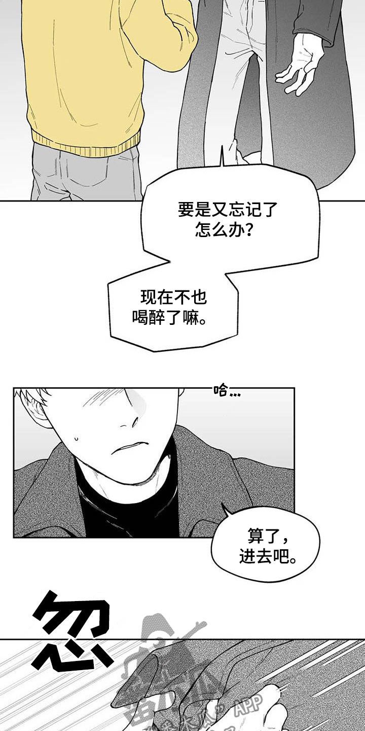 第51章：【第二季】我没醉