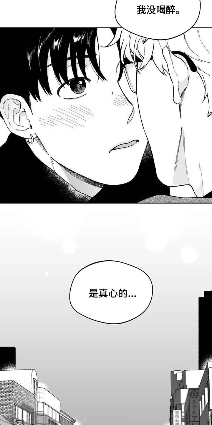 第51章：【第二季】我没醉
